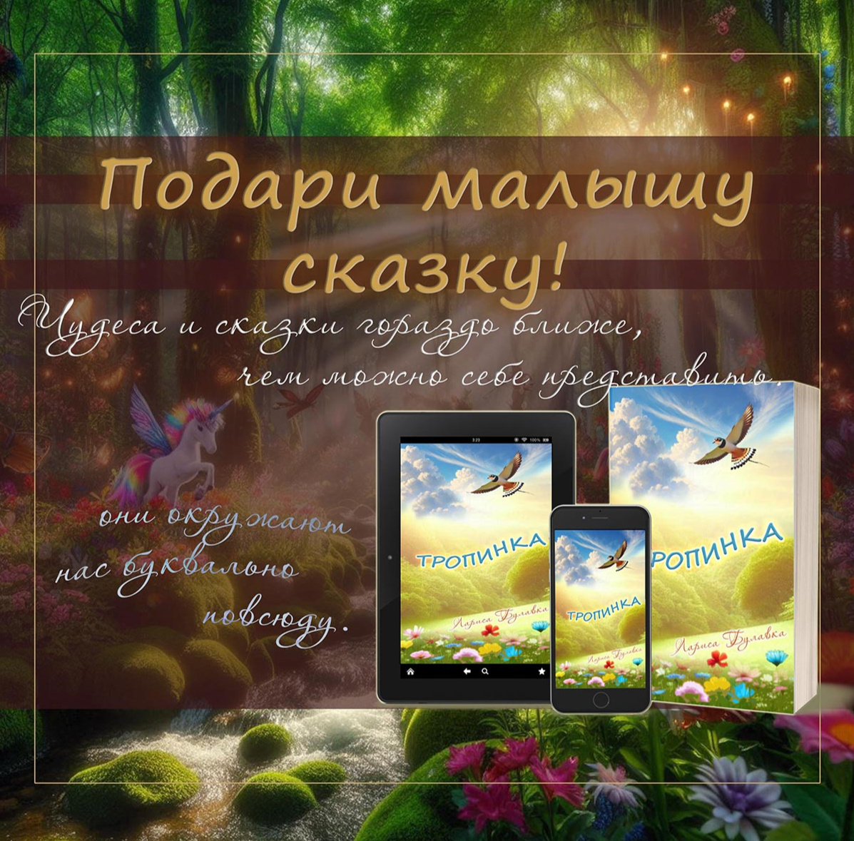 Развитие речи и воображения